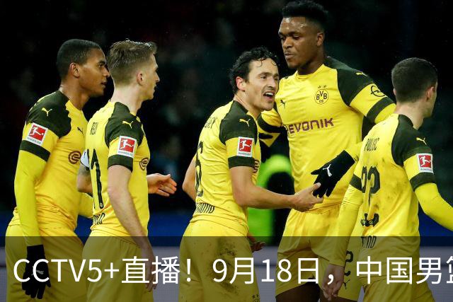 CCTV5+直播！9月18日，中国男篮vs日本，勿忘国耻，中国必胜